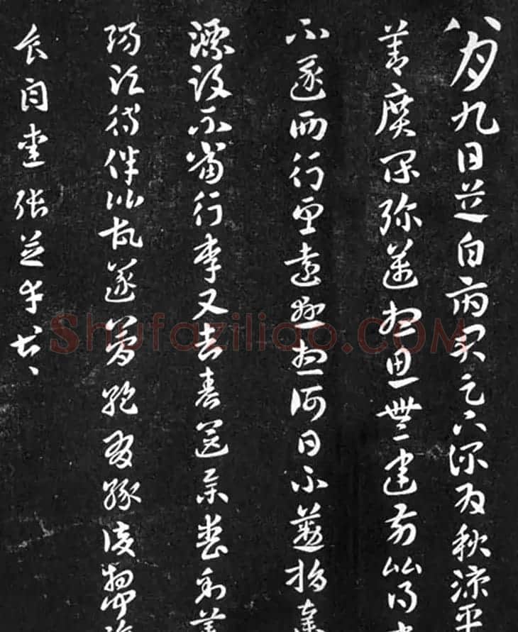 草圣张芝章草书法《秋凉平善帖》2种 | 软笔草书字帖