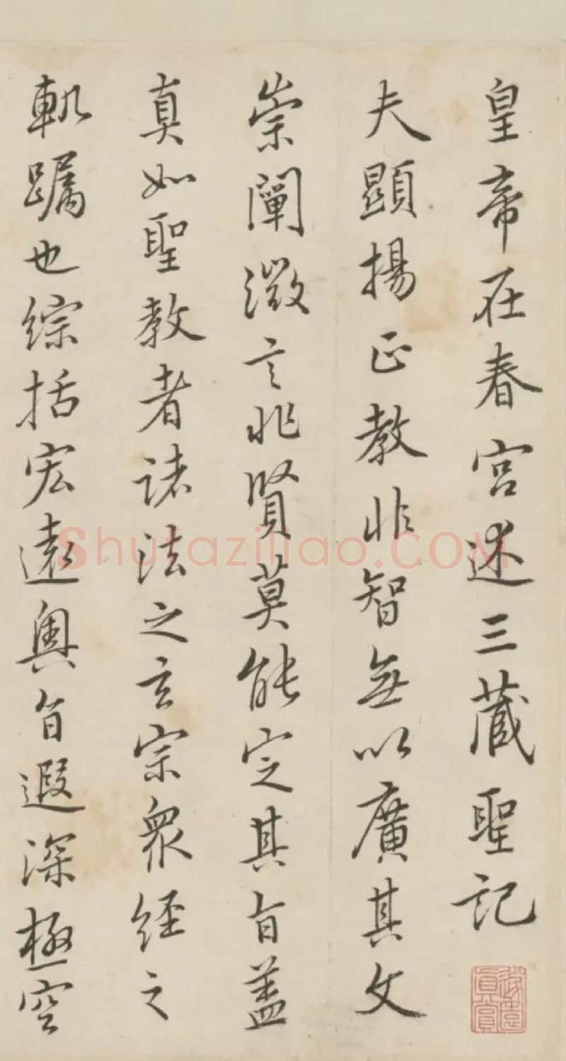 清代查嗣基行书临圣教序卷 | 书法长卷