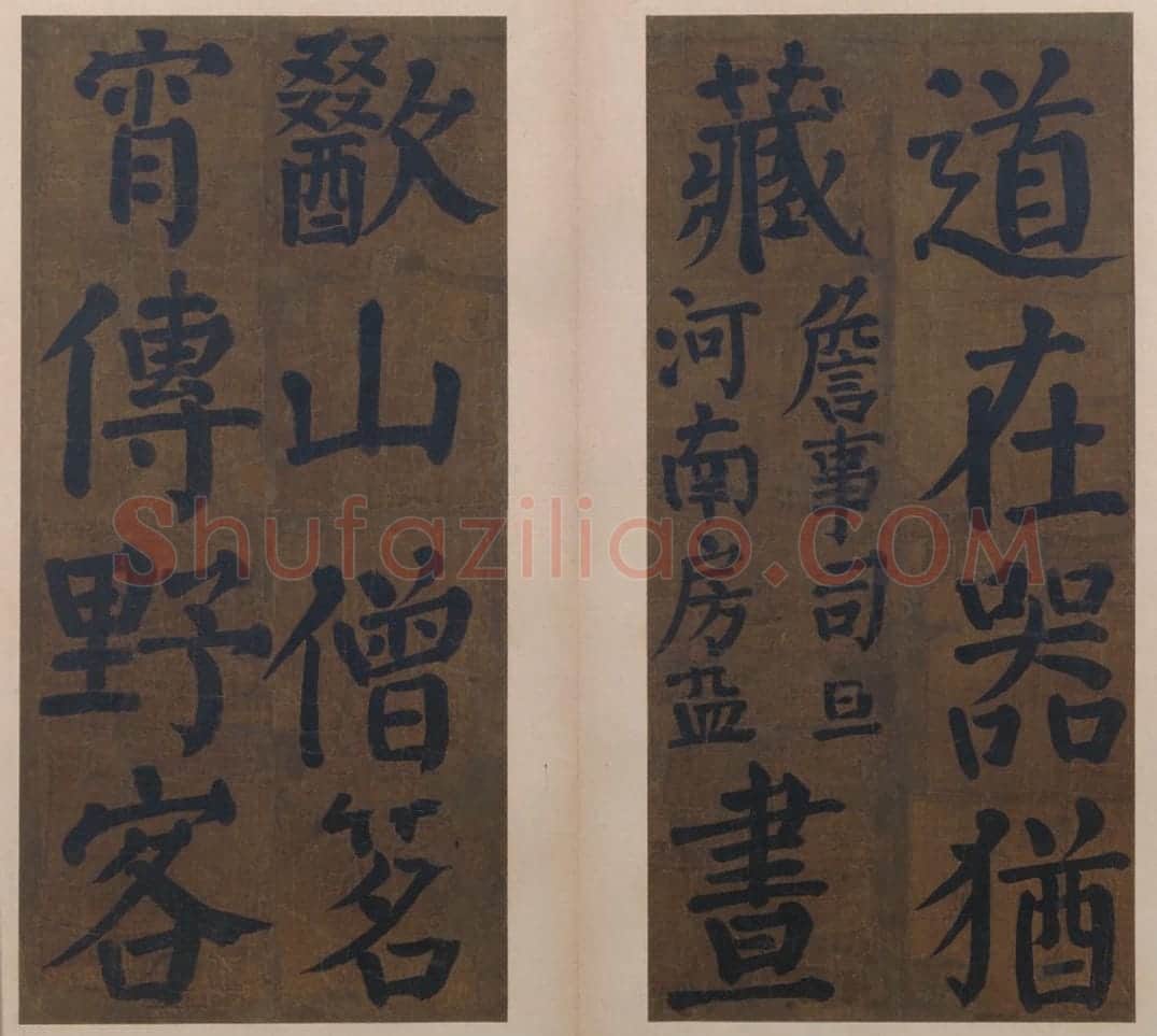 颜真卿楷书竹山堂连句册 | 故宫书法类藏品