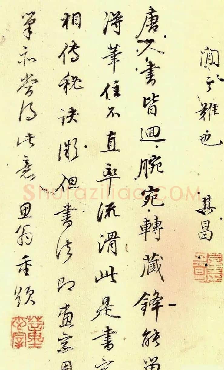 明代董其昌行楷书法册页欣赏 | 名家书法作品赏析