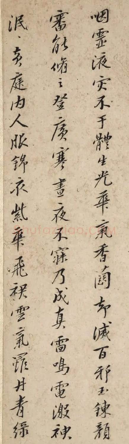 八大山人行楷书法册页《内景经》 | 毛笔书法作品