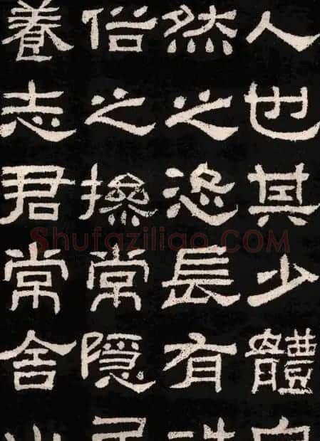 汉碑隶书精品《肥致碑》 | 书法碑帖