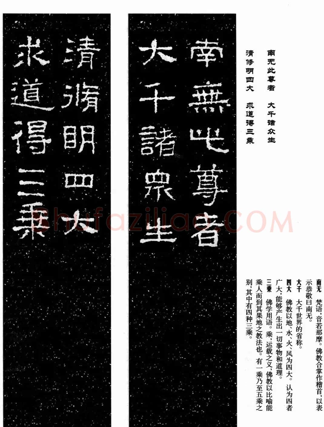 汉刻隶书集联欣赏《武梁题字集联》 | 书法名家作品欣赏