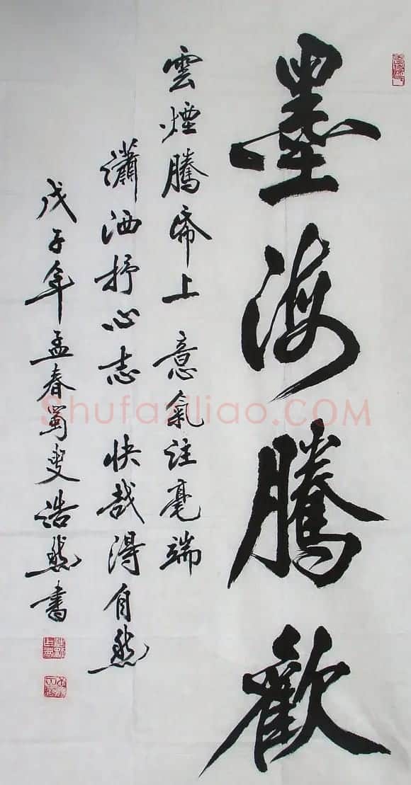 周浩然书法作品欣赏 | 书法作品赏析