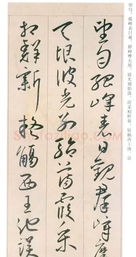 王宠书法《草书自书游包山诗手卷》 | 名家书法作品赏析
