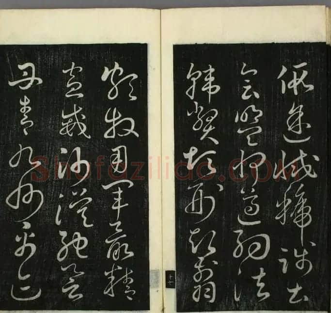日本无幻道人草书欣赏《千字文》 | 毛笔草书字帖