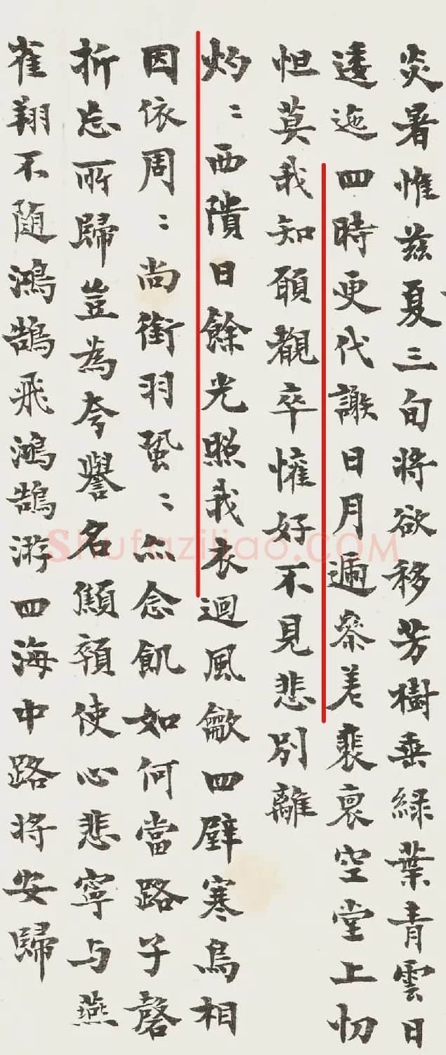 梁启超小楷书阮步兵诗卷 | 书法长卷