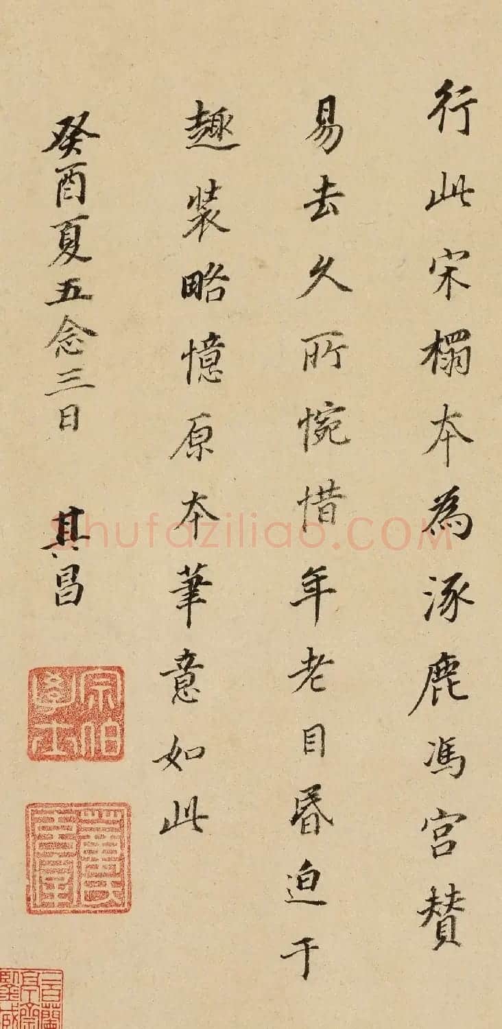 董其昌79岁小行楷宽绰挺拔 | 软笔书法作品