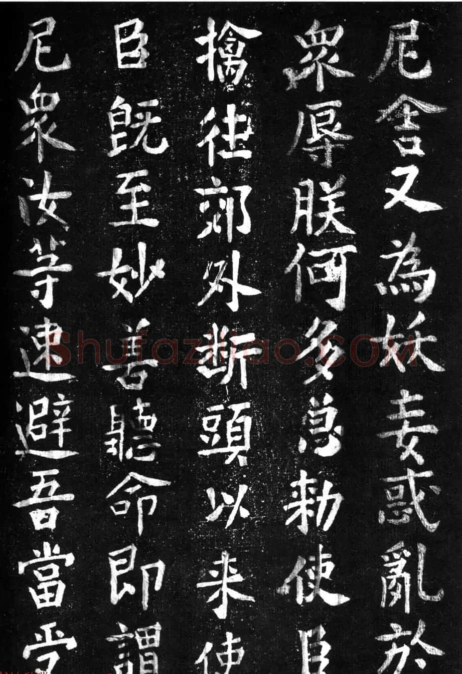 蔡京楷书《香山大悲菩萨传碑》拓本 | 书法碑帖