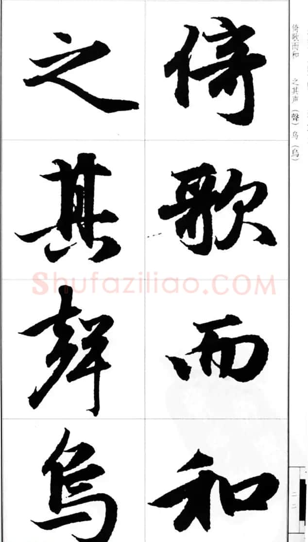 赵孟頫行书字帖《前后赤壁赋》 | 毛笔行书字帖