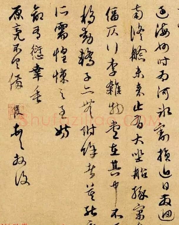 元代俞俊书法信札赏析《别驾帖》 | 书法名家作品欣赏