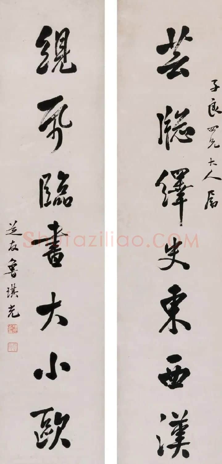 济南知府鲁琪光书法作品欣赏 | 名家书法作品赏析