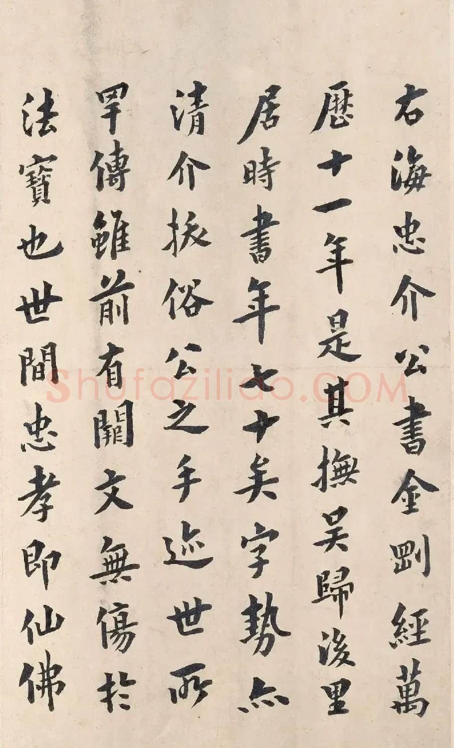 “清官”海瑞70岁小楷《金刚经》 | 软笔书法作品