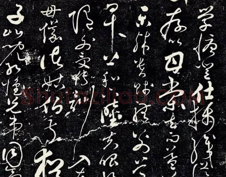 黄庭坚43岁草书《临怀素千字文》明拓本 | 软笔书法作品