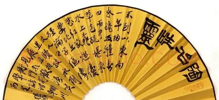职业书家狼湖扇面书法作品欣赏 | 书法作品欣赏