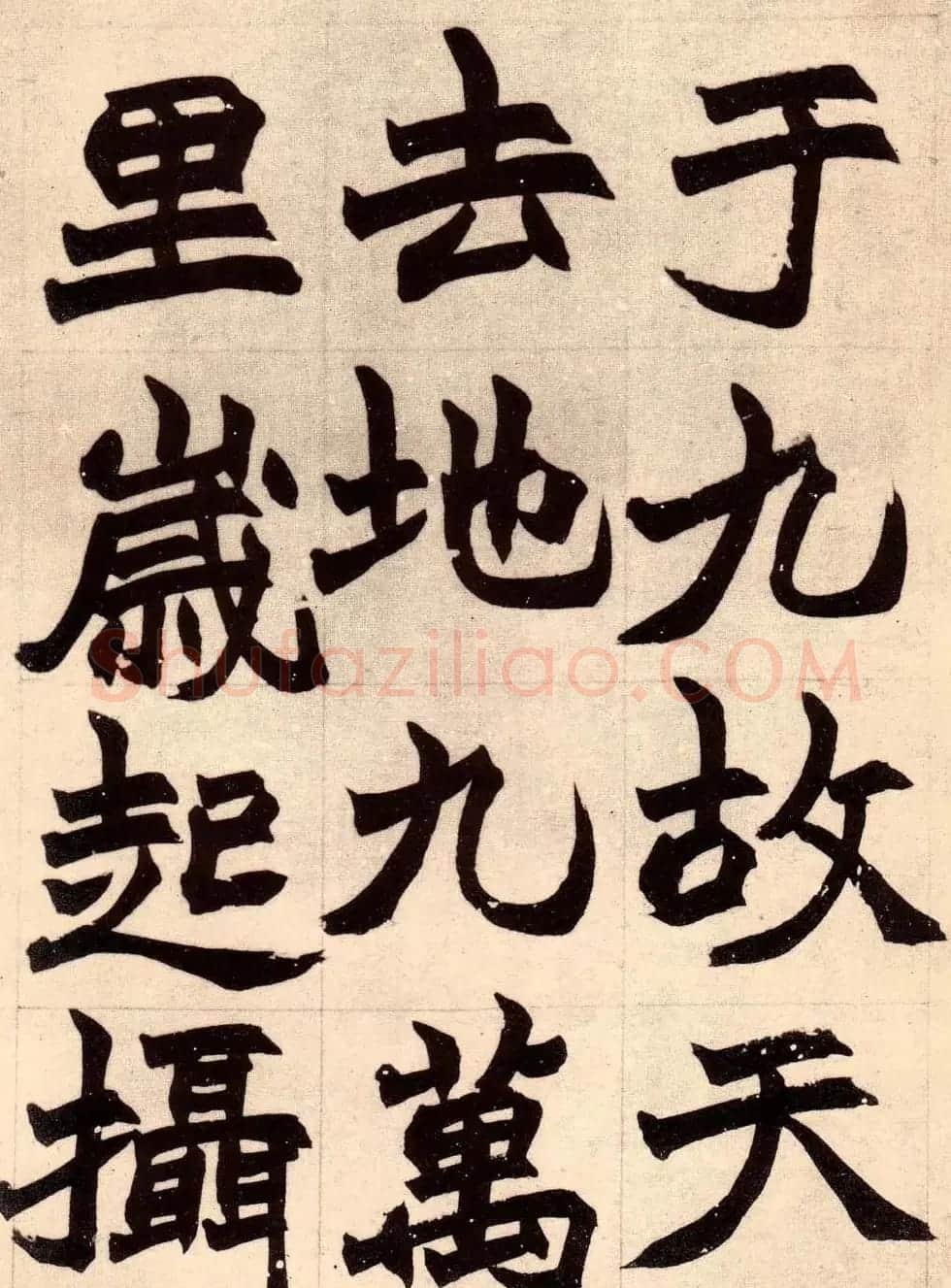 书画大师赵撝叔字帖《赵之谦北碑书》 | 软笔楷书字帖