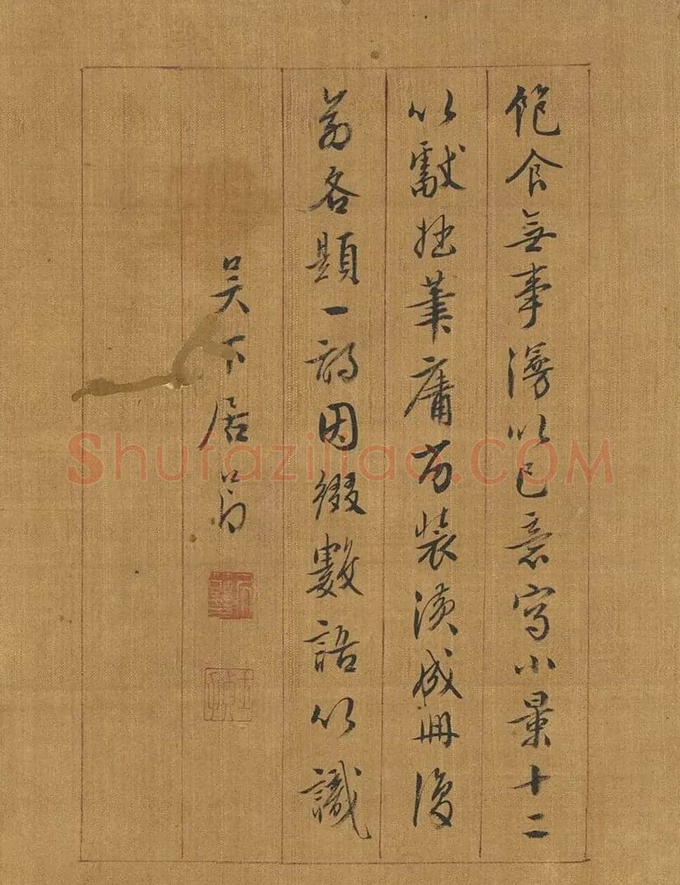 明代居节行书自题山水册 | 传世书法作品精选