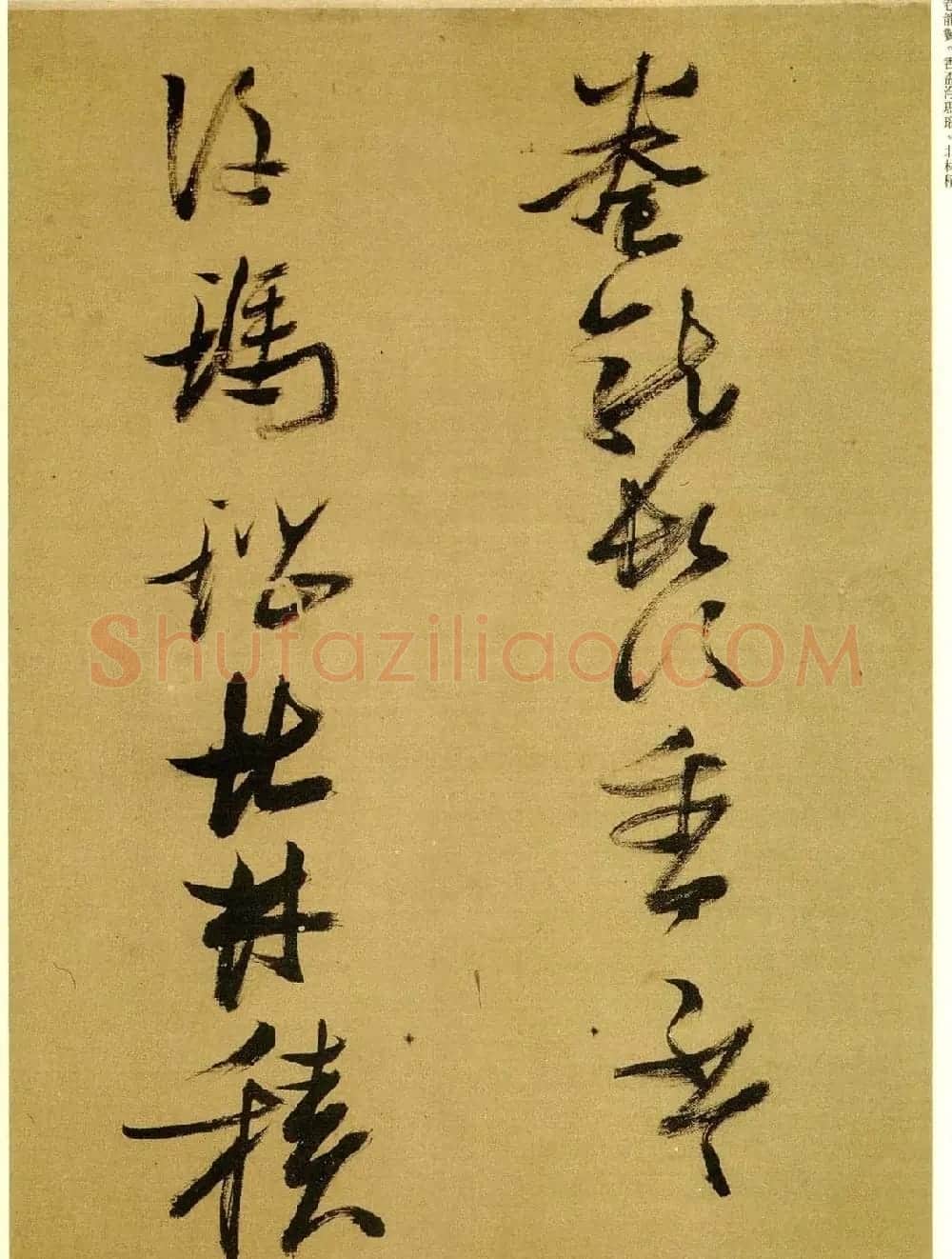 张瑞图行草书法欣赏《孟襄阳诗卷》 | 书法长卷
