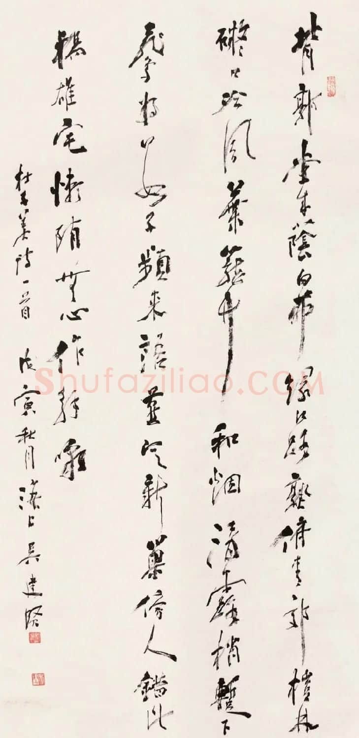 吴建贤行草书法作品欣赏 | 书法作品赏析