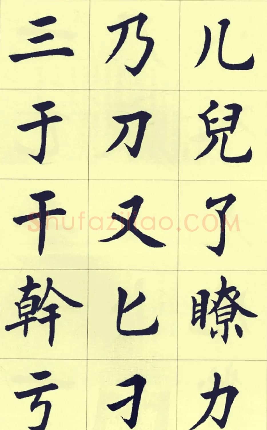 刘小晴繁简两体毛笔楷书字帖欣赏 | 毛笔楷书字帖