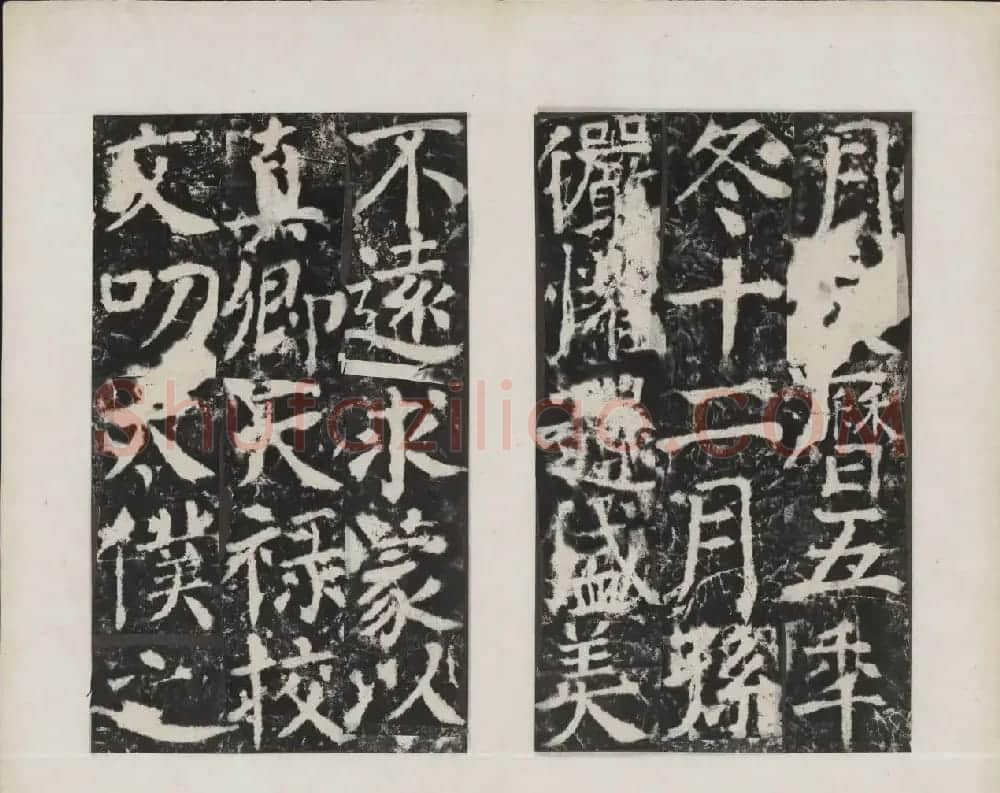 颜真卿书法欣赏《广平文贞公宋璟神道碑》 | 书法名家作品欣赏