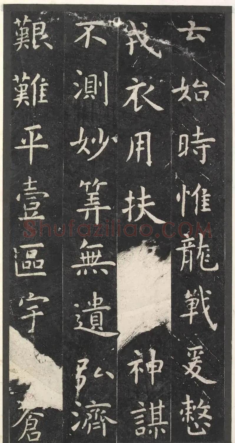 虞世南楷书孔子庙堂碑(宋翻刻本) | 书法碑帖