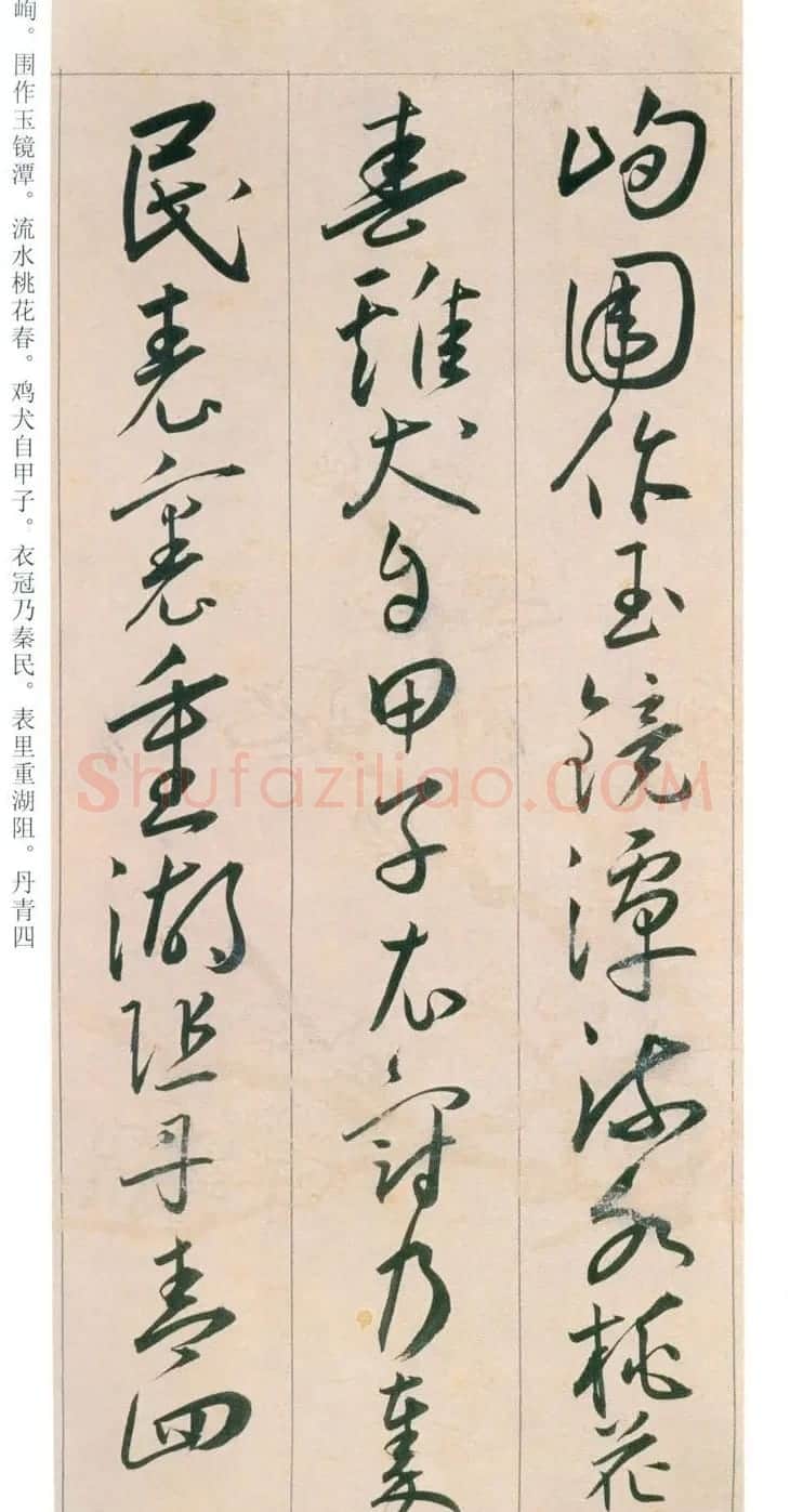 王宠行草书旦发胥口经湖中瞻眺三首 | 书法名家作品鉴赏