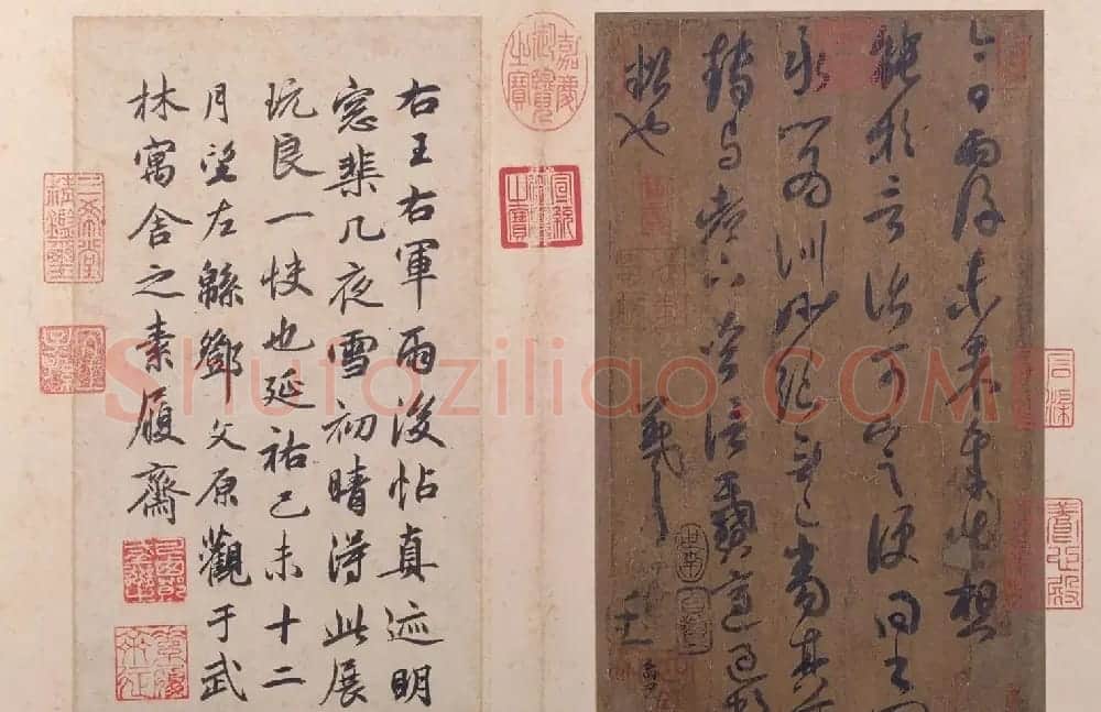 王羲之草书《雨后帖》(古人临写) | 名家书法作品精选