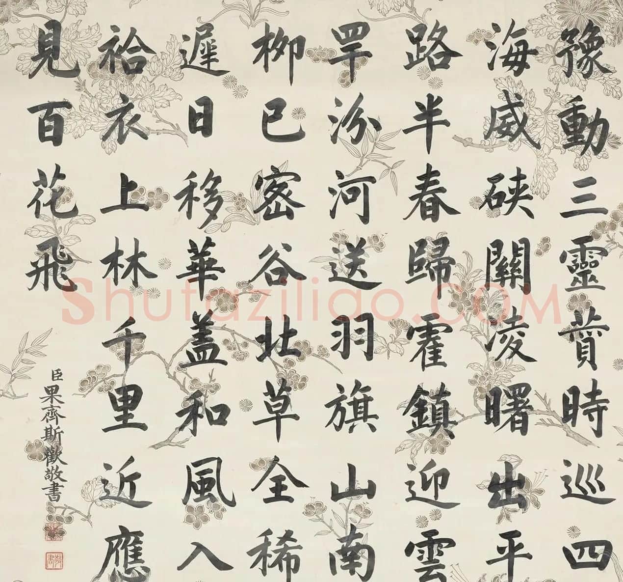 清代3进士楷书墨迹(果齐斯欢、陈官俊、刘权之) | 名家书法作品精选
