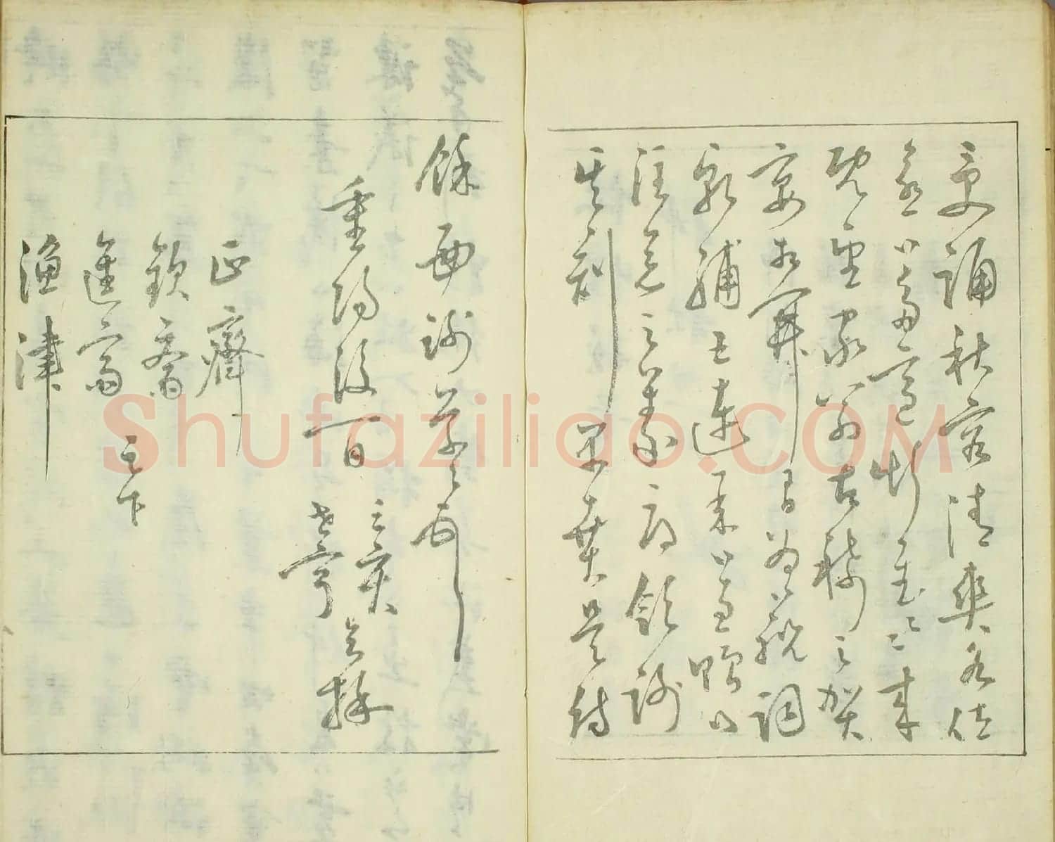 日本著名书法家米庵《敝帚帖》 | 名家书法作品赏析