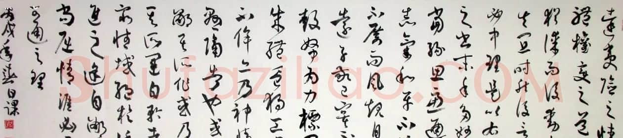 戴跃书法作品欣赏 | 书法作品精选