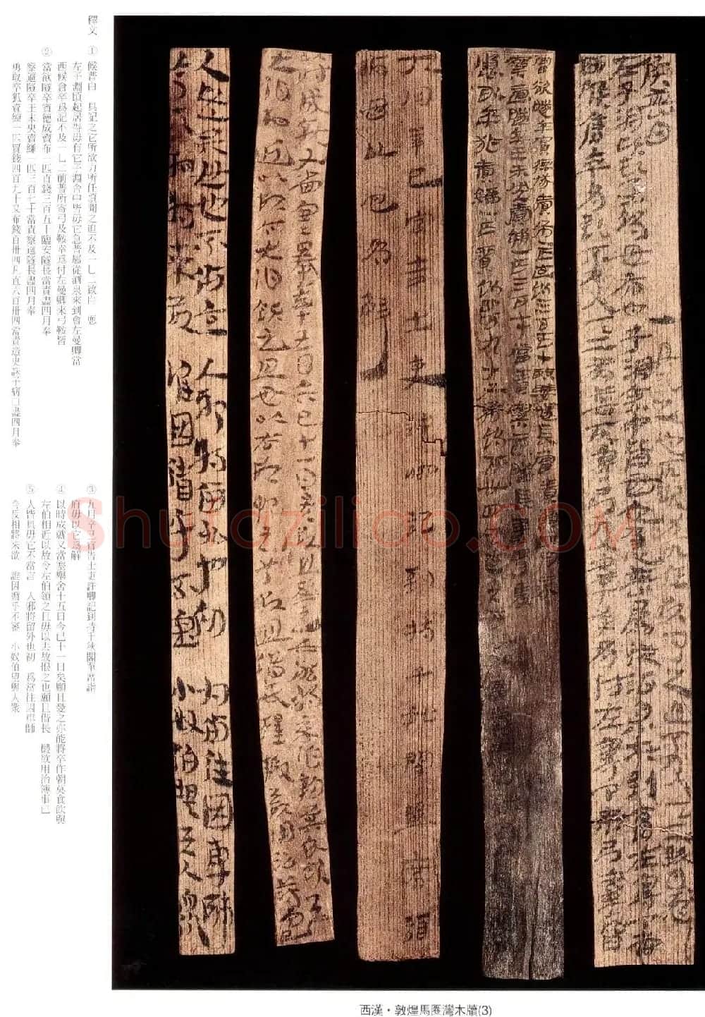 率意洒脱的河西汉代简牍欣赏 | 书法作品赏析