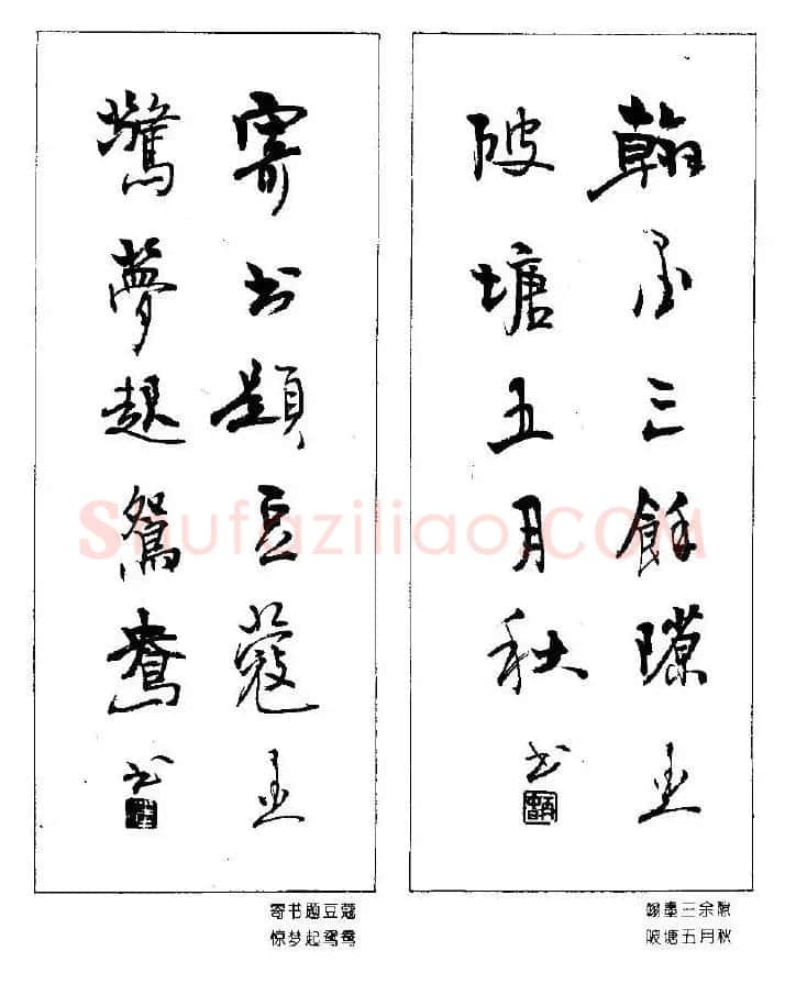 杨再春书法作品五言对联 | 名家书法作品赏析