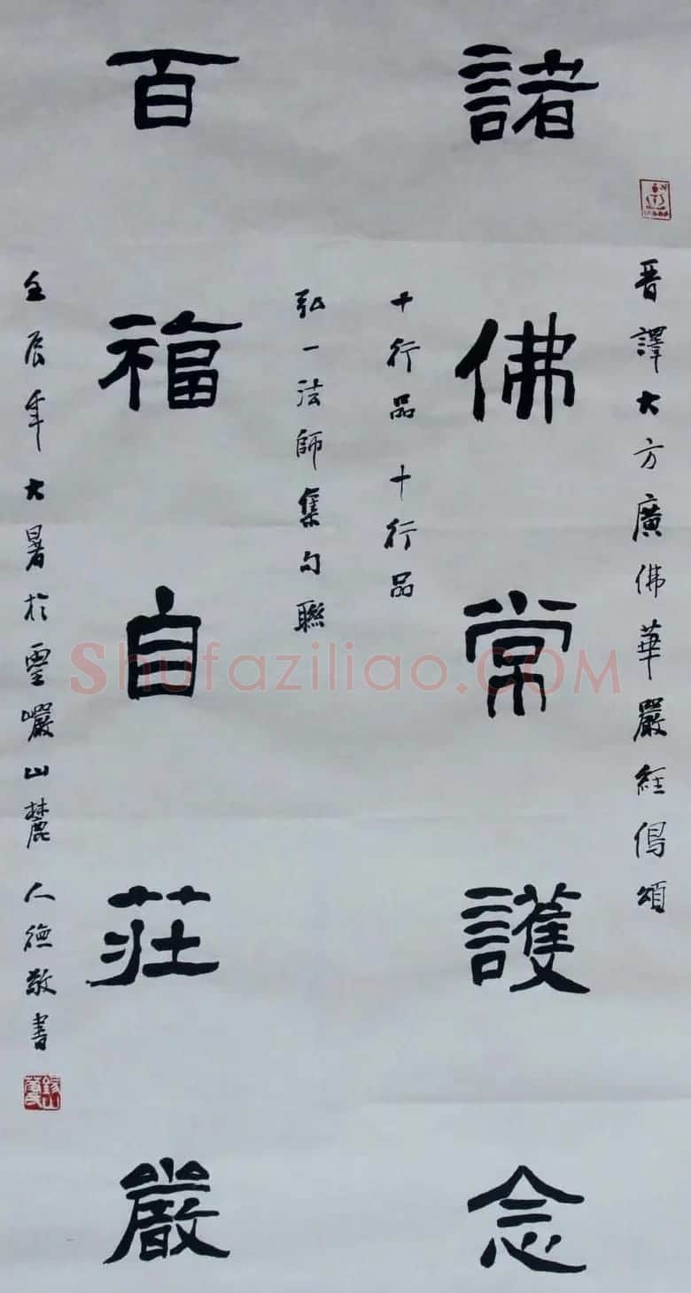 江苏华人德书法作品欣赏 | 书法作品精选