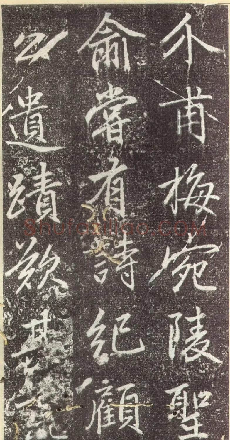赵孟頫行楷书法《松江宝云寺记》拓本 | 书法名家作品欣赏