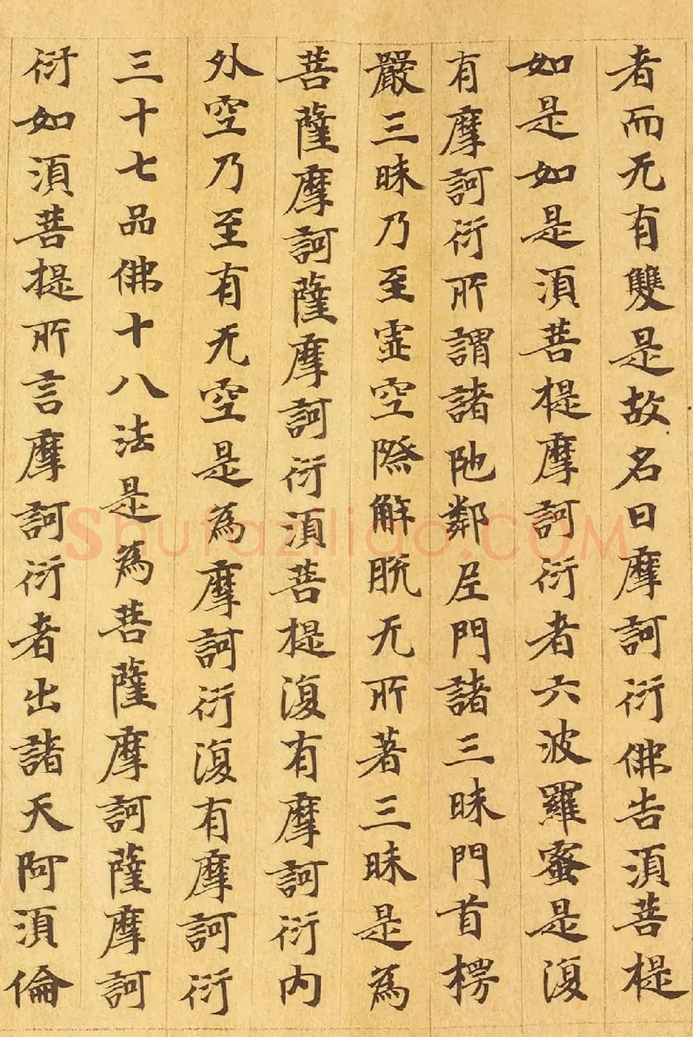 敦煌小楷《摩诃般若波罗蜜放光经卷第七》 | 敦煌写经赏析