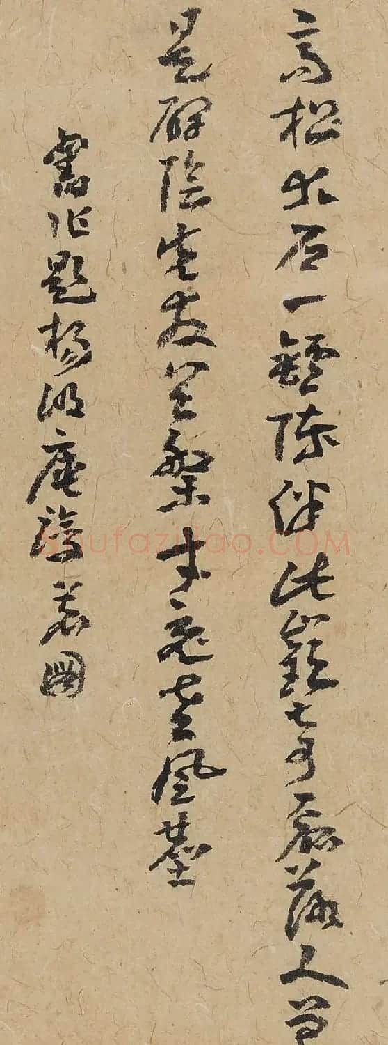 王蘧常草书《题杨明庵论茗图诗》 | 名家书法作品赏析