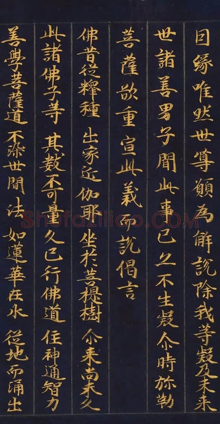 日本金书手卷《妙法莲华经从地涌出品第十五》 | 名家书法作品赏析