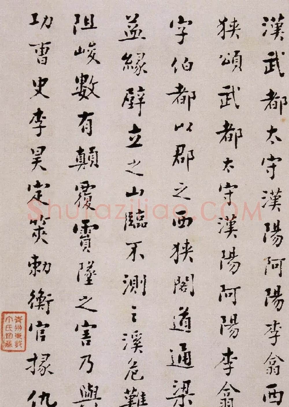 韩天衡藏《清杨见山临汉西狭颂隶书真迹》 | 毛笔隶书字帖