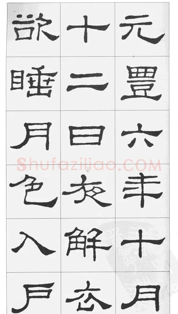集汉隶史晨碑书法古诗文三篇 | 软笔隶书字帖