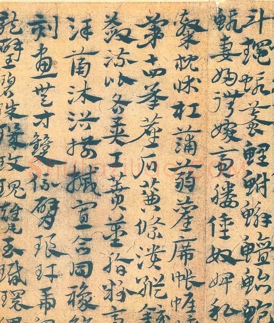南宫先生宋克章草书法赏析《急就章》 | 书法作品赏析