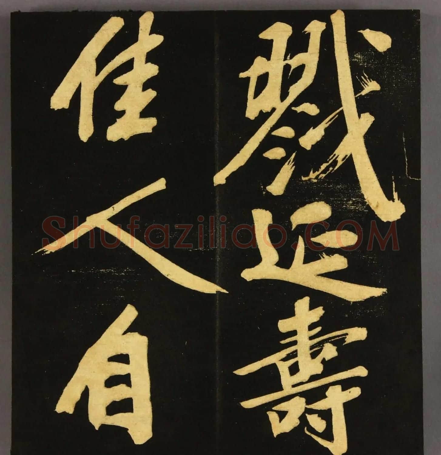 文徵明75岁行书《明妃曲》高清字帖 | 毛笔行书字帖
