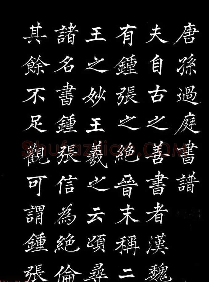 姜东舒中楷字帖欣赏《书谱》 | 毛笔楷书字帖