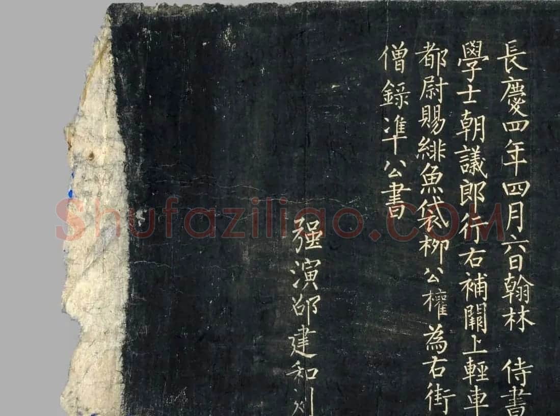 敦煌稀世珍宝：柳公权楷书《金刚般若波罗蜜经》 | 书法名家作品欣赏