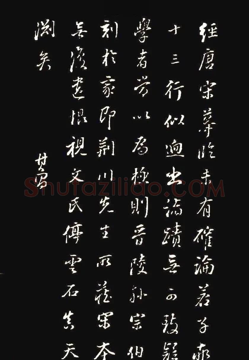 董其昌行书拓本《洛神赋十三行补册》 | 书法名家作品鉴赏