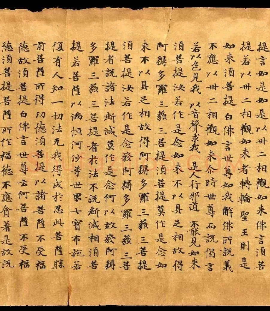 唐朝欧阳玄愆楷书写《金刚般若波罗密经》 | 敦煌写经精选