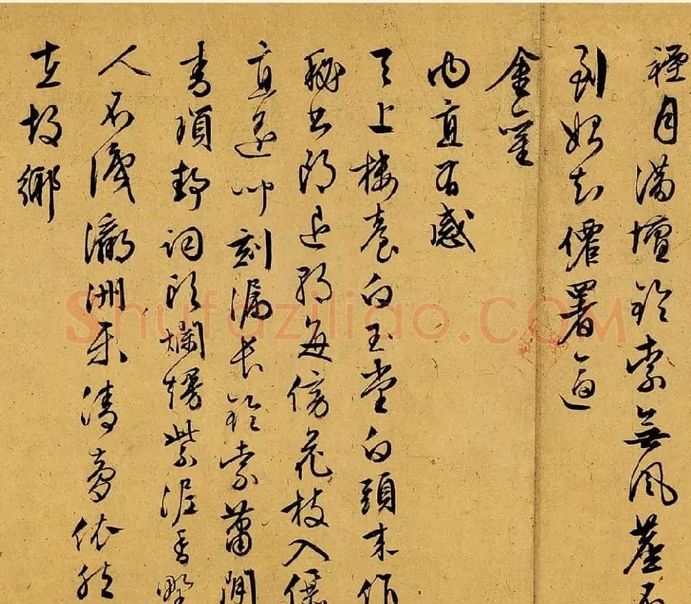 文徵明行草书《旧作书寄宗臣文学》 | 书法长卷