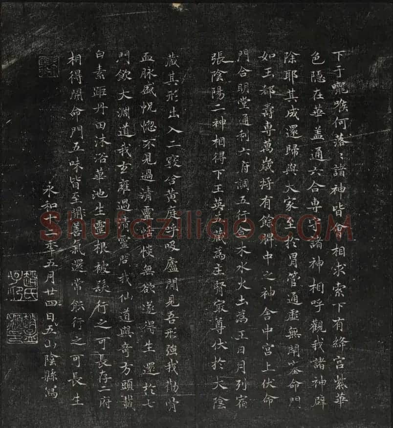 清刻赵孟頫书帖《秋碧堂法书》合卷 | 书法碑帖