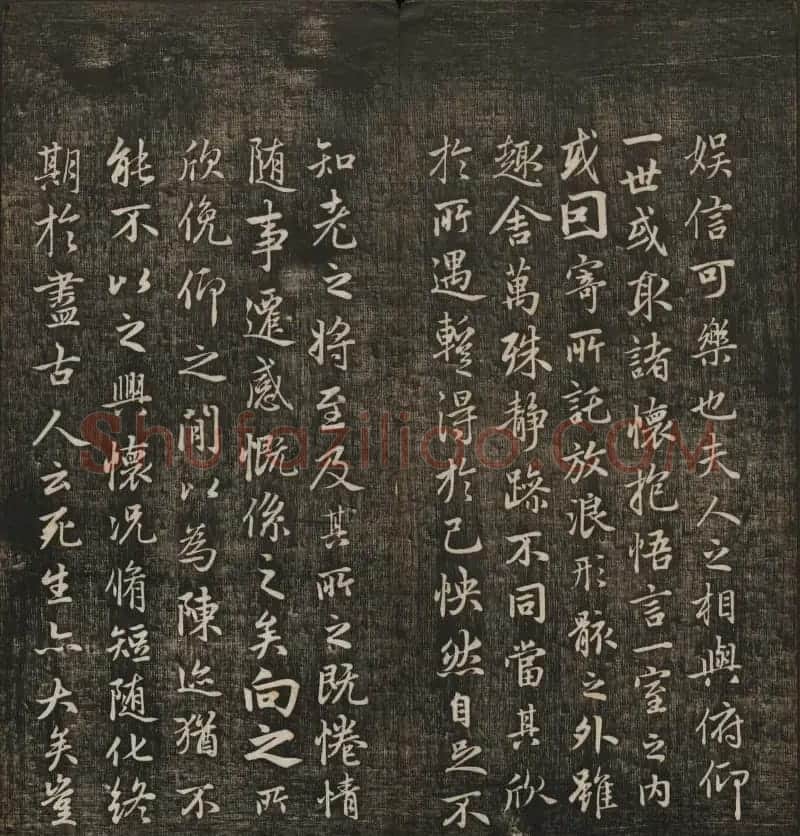 岡田真之藏書《快雪堂法书》第六册 | 书法碑帖