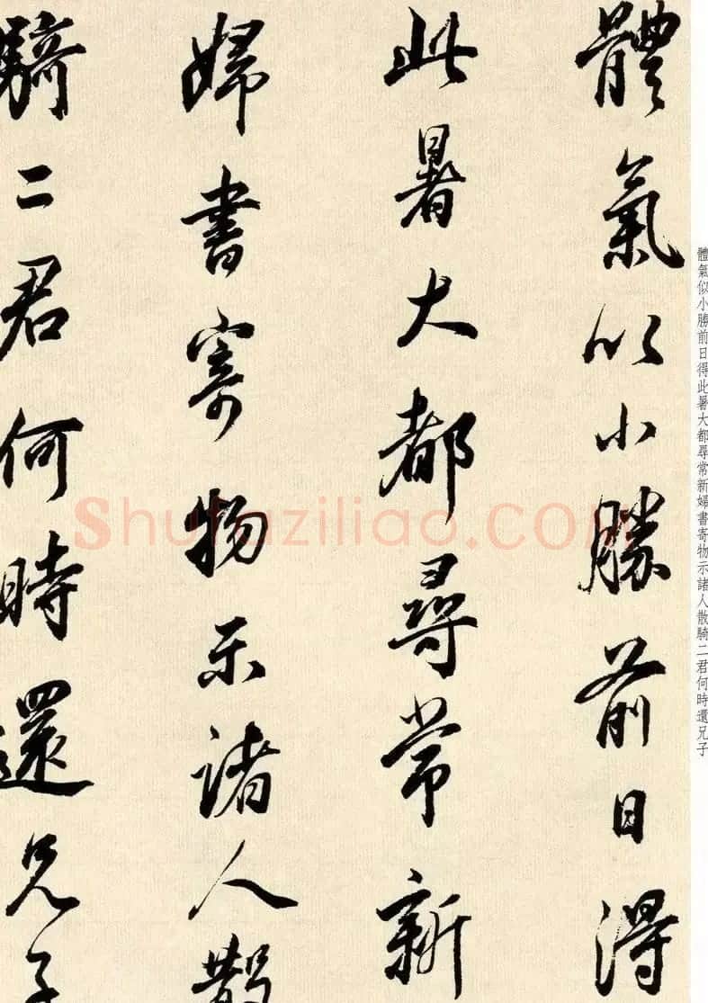 明代大书法家董其昌临淳化阁帖卷五 | 软笔书法作品